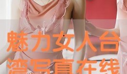 视频写真在线观看,一窥视频写真背后的精彩瞬间