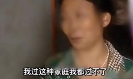 公公当众爆料儿媳妇视频,引发家庭风波
