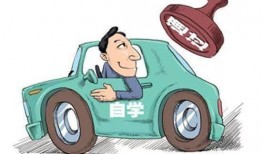 重庆学车爆料新闻报道最新