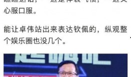 卓伟古天乐爆料视频