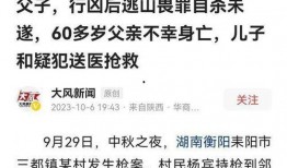 贵港桂平爆料事件最新情况,真相逐步浮出水面