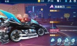 qq飞车手游最新a爆料剃刀a车,QQ飞车手游全新速度之翼，驾驭风驰电掣的极致体验