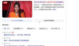 好声音爆料直播视频大全,精彩瞬间回顾