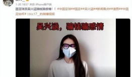 吴兴涵女主爆料了吗视频