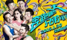 娱乐爆料兄弟视频大全,兄弟情深，视频爆料大揭秘