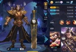 曹操新皮肤最新爆料视频,揭秘三国名将的华丽蜕变