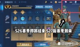 s27赛季战令最新爆料,神秘奖励与升级系统大揭秘