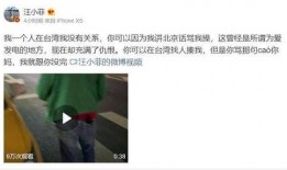 汪小菲凌晨爆料视频在线观看,揭秘背后真相