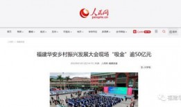 华安新闻爆料视频,独家揭秘爆料视频背后的惊人真相