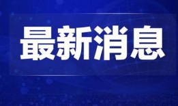 江苏热点爆料常州新闻最新,最新热点事件引发全城关注！