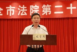 绍兴市法院最新爆料,揭秘重大案件背后真相