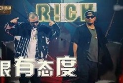 热狗爆料中国有嘻哈视频