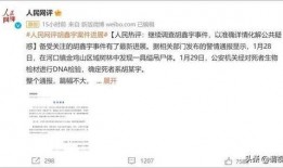 胡某宇天涯爆料最新