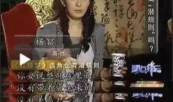 杨幂热点爆料视频全集,揭秘娱乐圈背后的真相