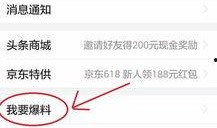 新闻爆料怎样上热门,揭秘如何迅速登上热门话题