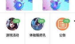 王者皮肤爆料最新软件下载,最新软件下载，抢先体验全新视觉盛宴！