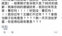 所谓圈内人员直播爆料可信吗,圈内人员爆料可信度分析