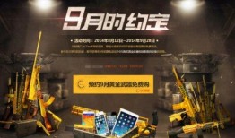 cf活动爆料最新9月,精彩纷呈，福利满满，不容错过！