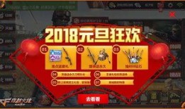 cfm元旦活动最新爆料