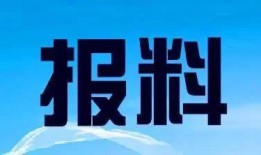 新闻爆料电话 台湾,民众监督与舆论监督的桥梁”
