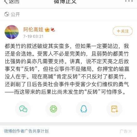 吃瓜娱乐圈语音