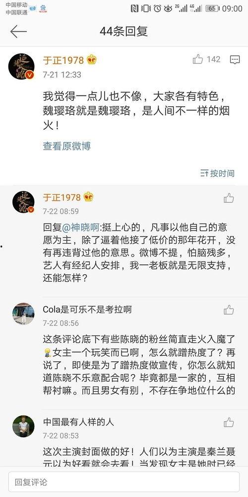 娱乐圈吃瓜爆料连载小说,揭秘明星背后的秘密与真相