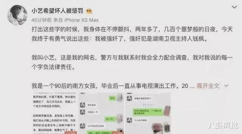 2021娱乐圈吃瓜爆料
