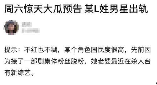 娱乐吃瓜酱句句有回应