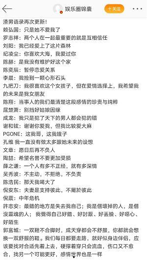 娱乐吃瓜酱出师表