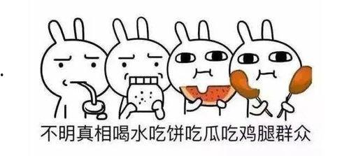 娱乐吃瓜酱如何吵架