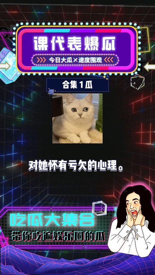 娱乐718吃瓜连接,明星幕后故事大曝光！