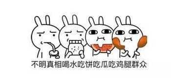 吃瓜群众的卡通图片,趣味解读社会热点现象
