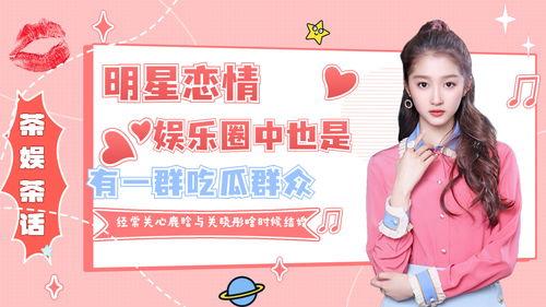 有什么娱乐圈吃瓜群吗,揭秘神秘吃瓜群